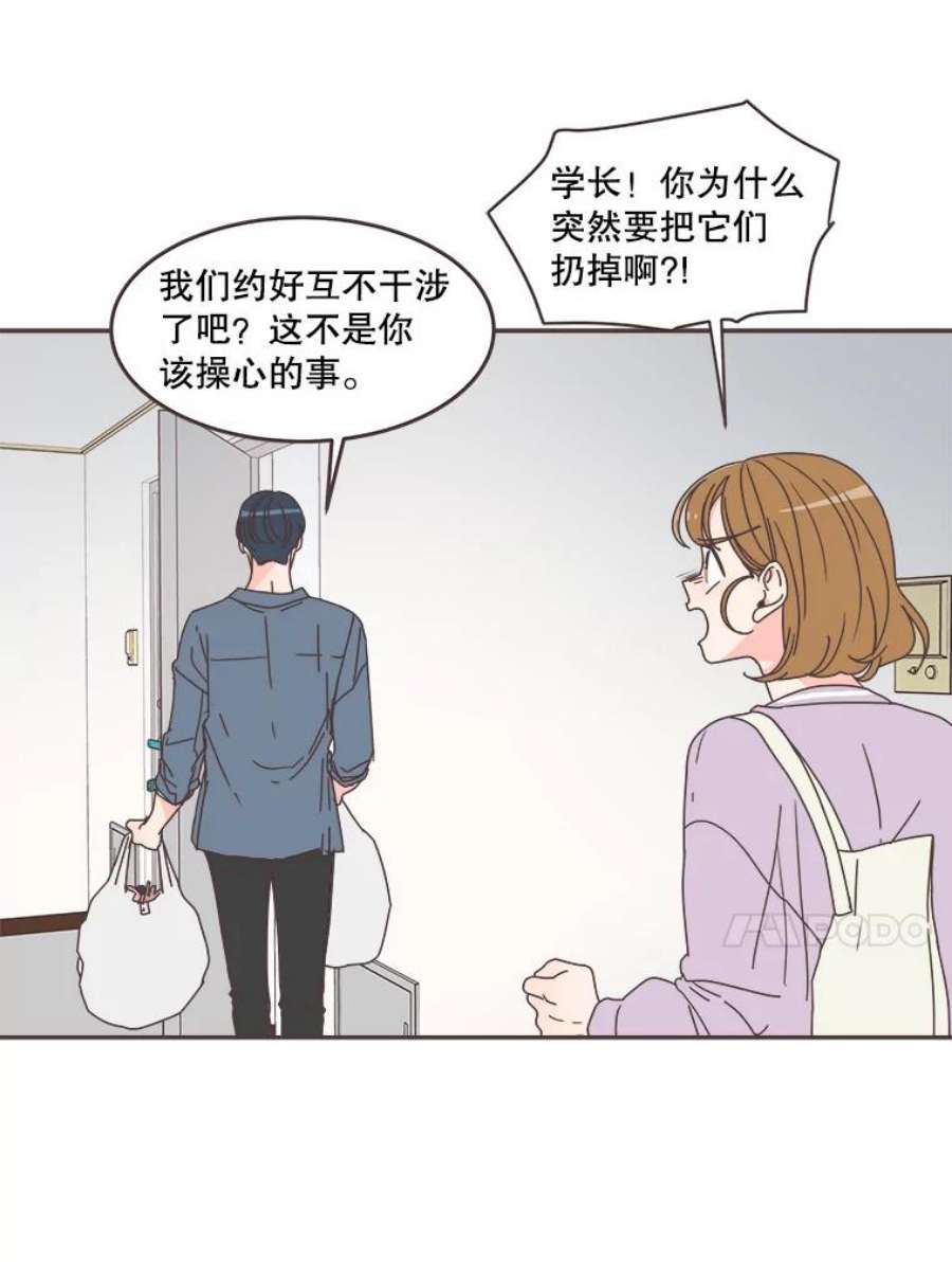 取向狙击的她67.互相倾诉