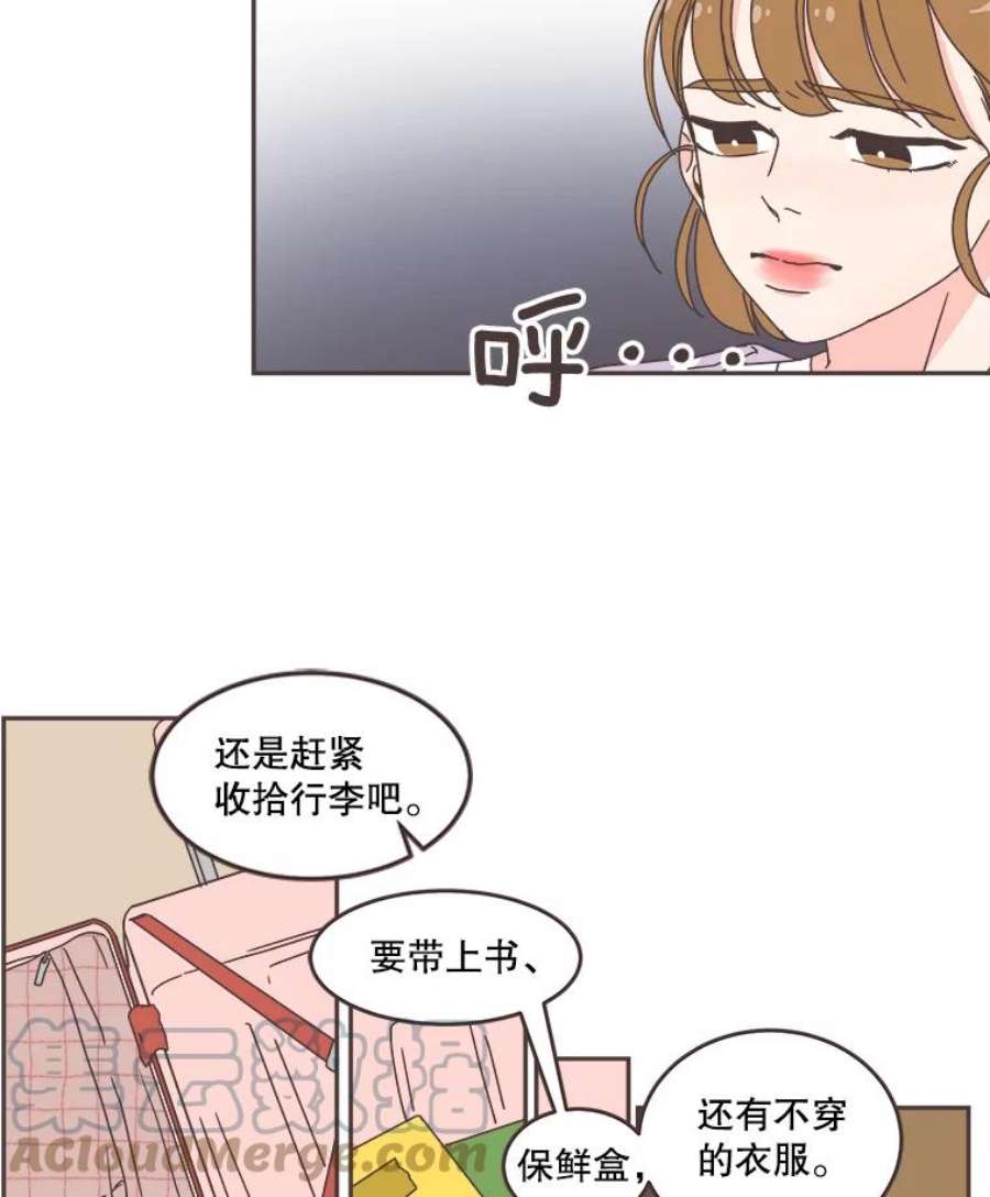 取向狙击的她67.互相倾诉