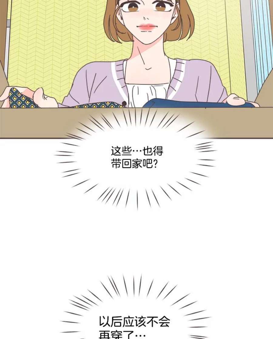 取向狙击的她67.互相倾诉