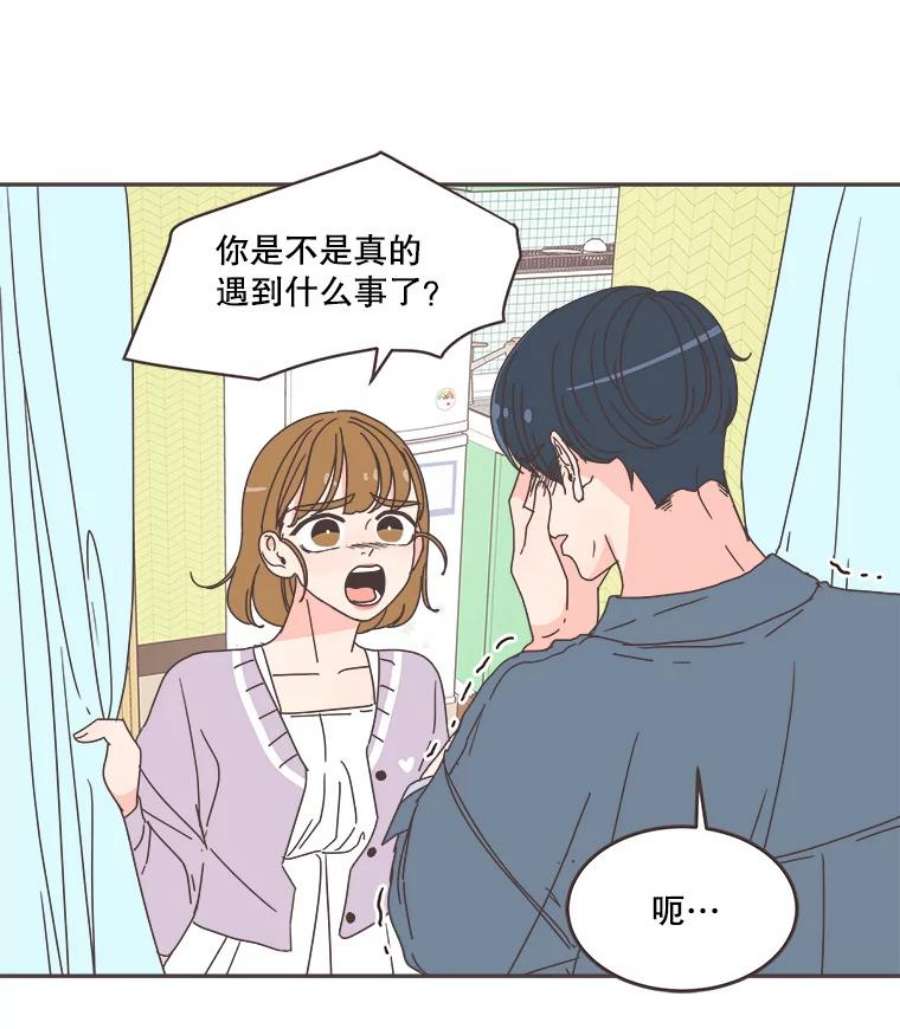 取向狙击的她67.互相倾诉