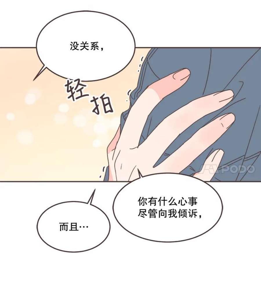 取向狙击的她67.互相倾诉