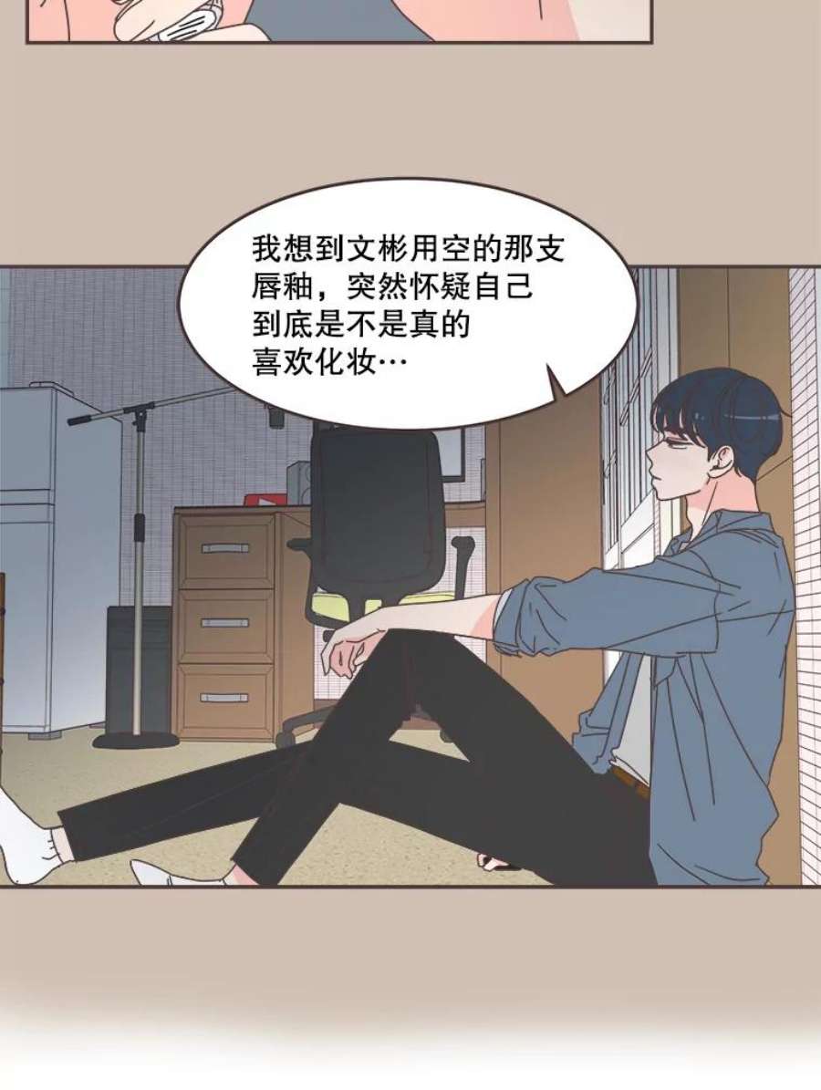 取向狙击的她67.互相倾诉