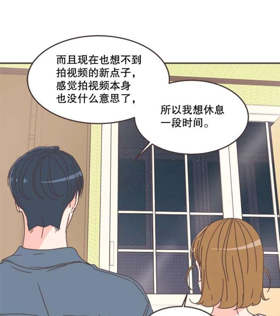 取向狙击的她67.互相倾诉