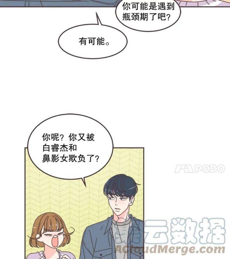 取向狙击的她67.互相倾诉