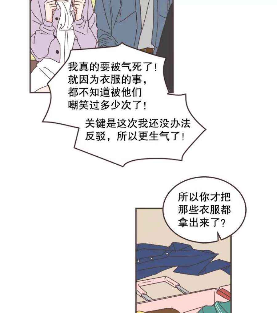 取向狙击的她67.互相倾诉