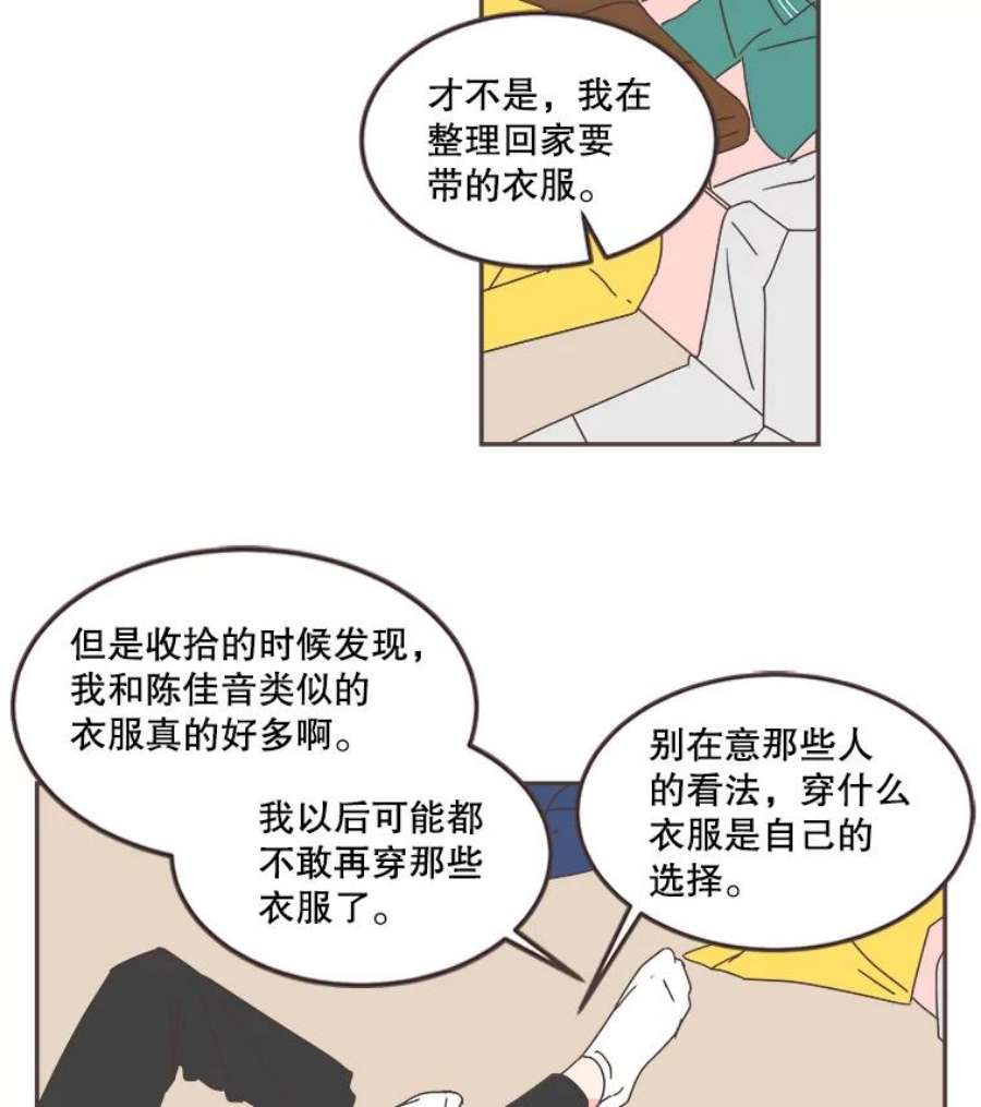 取向狙击的她67.互相倾诉