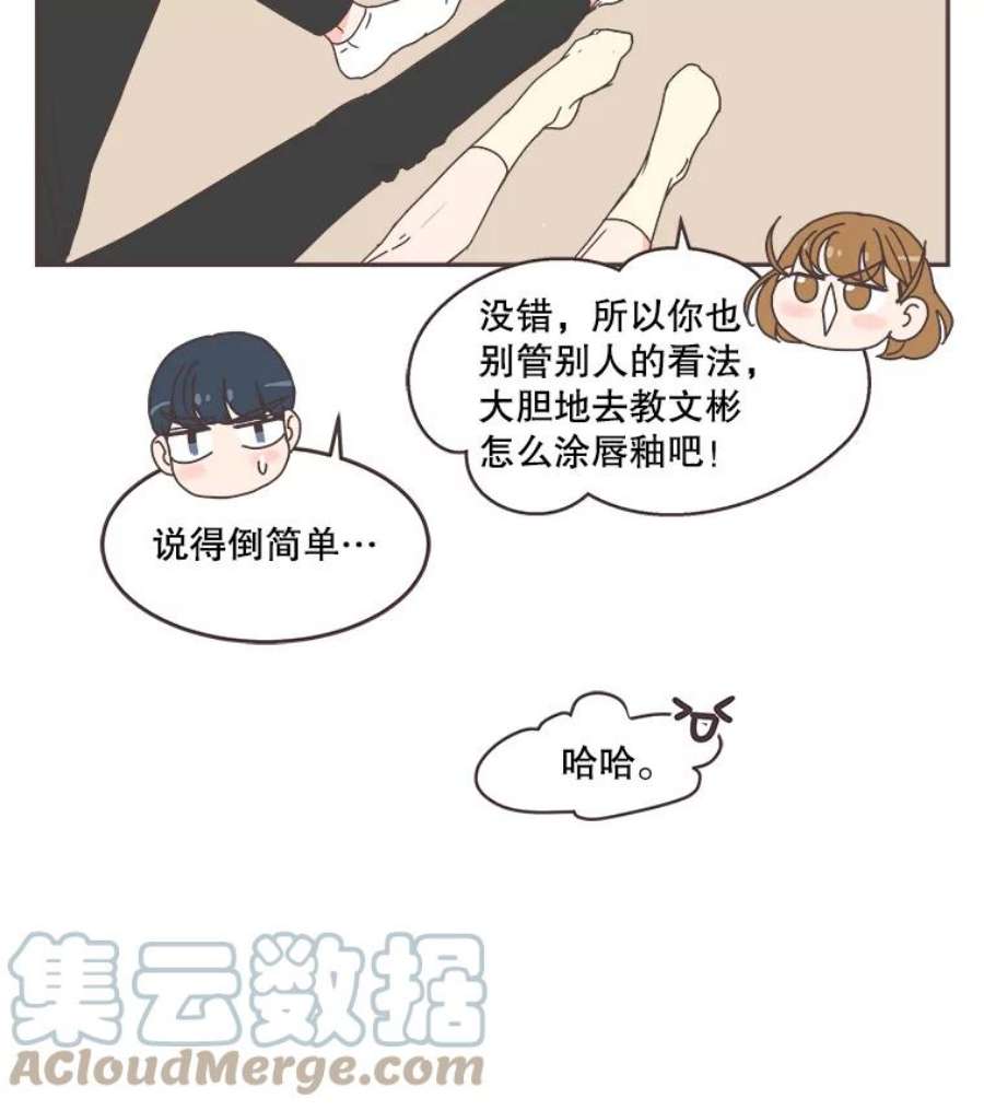 取向狙击的她67.互相倾诉