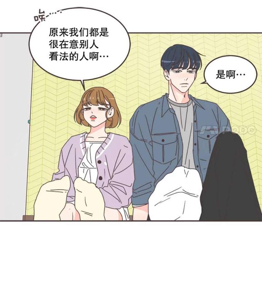 取向狙击的她67.互相倾诉