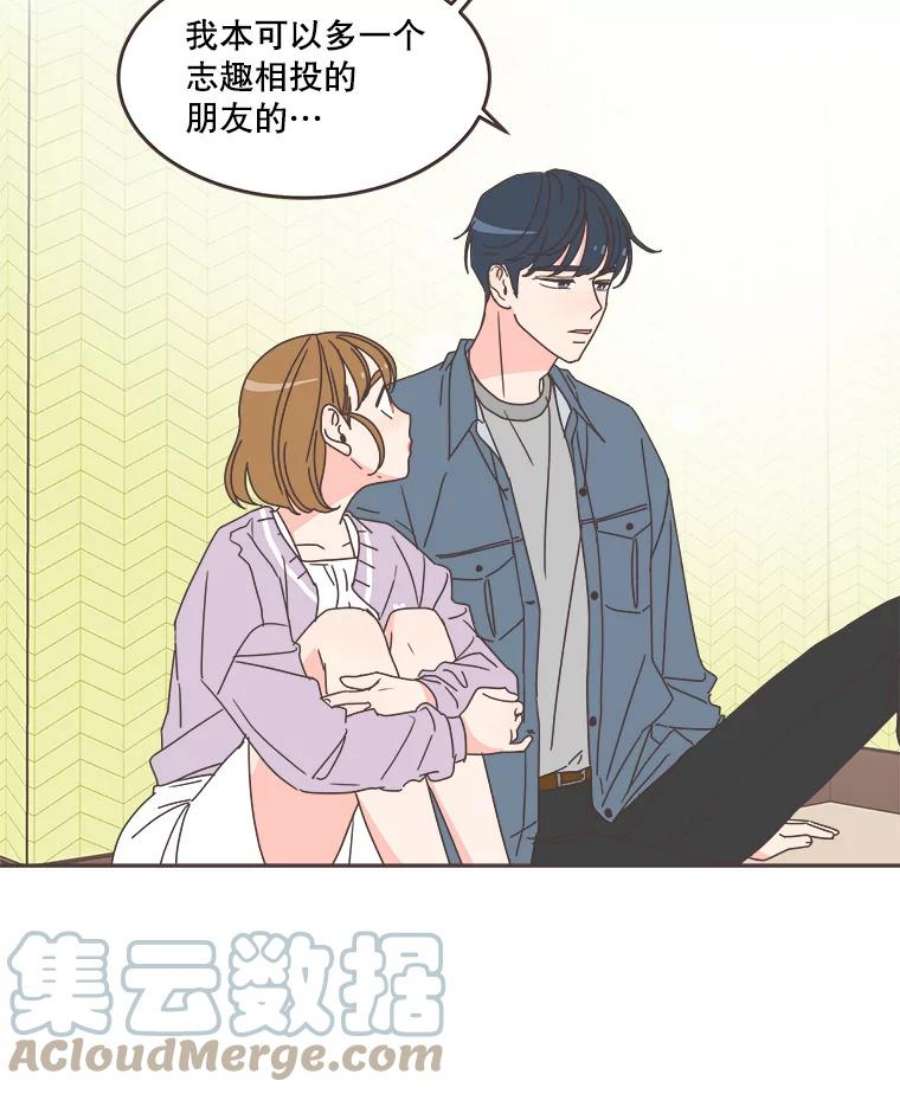 取向狙击的她67.互相倾诉