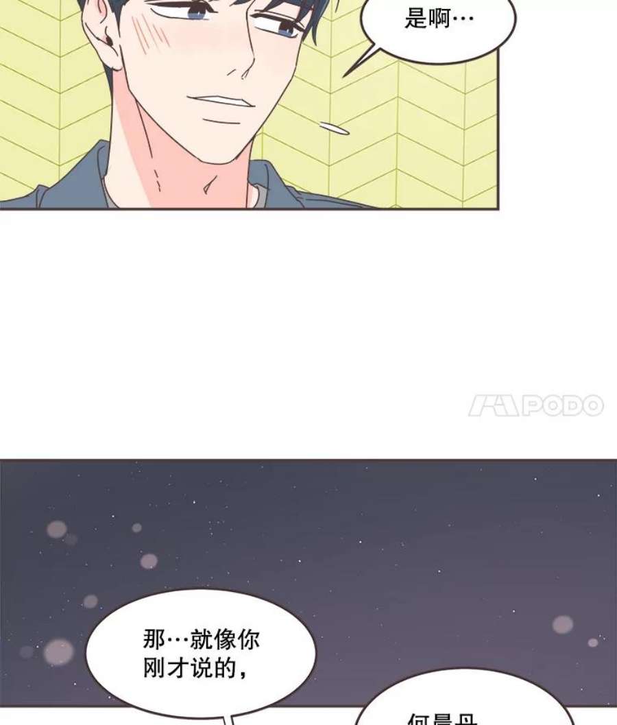 取向狙击的她67.互相倾诉