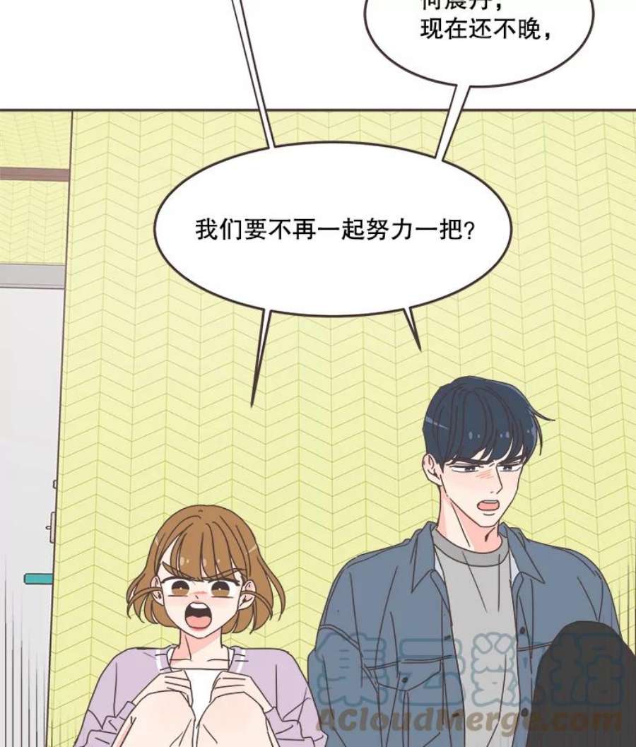 取向狙击的她67.互相倾诉