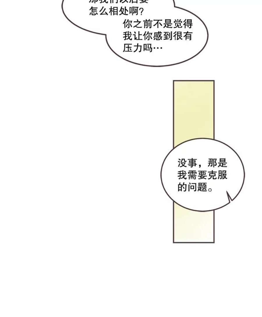 取向狙击的她67.互相倾诉