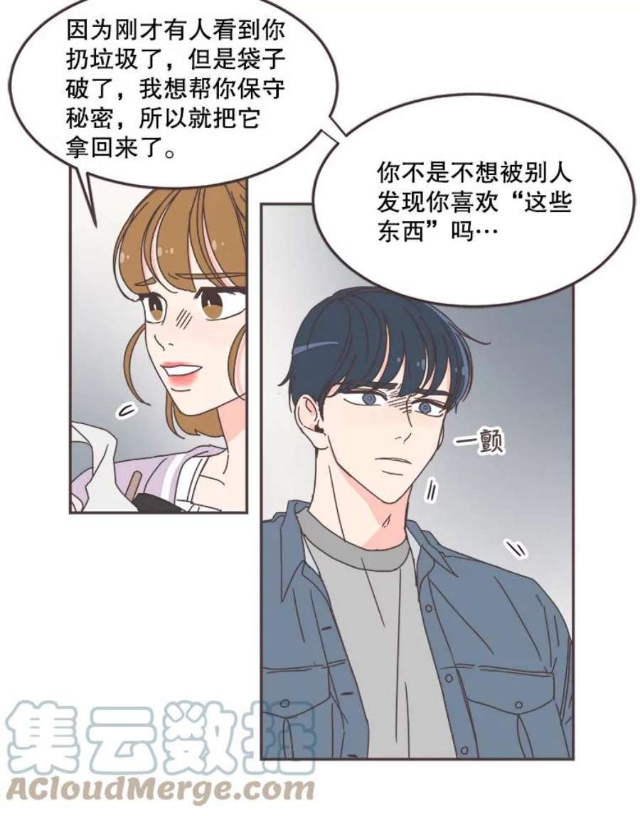 取向狙击的她67.互相倾诉