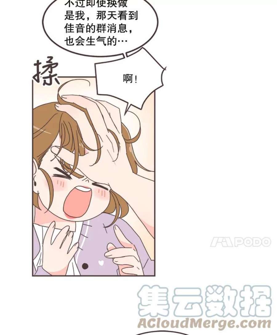 取向狙击的她67.互相倾诉