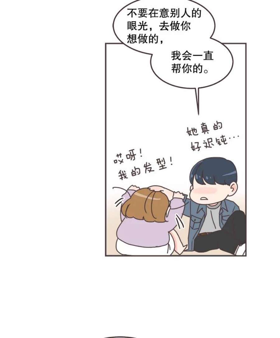 取向狙击的她67.互相倾诉