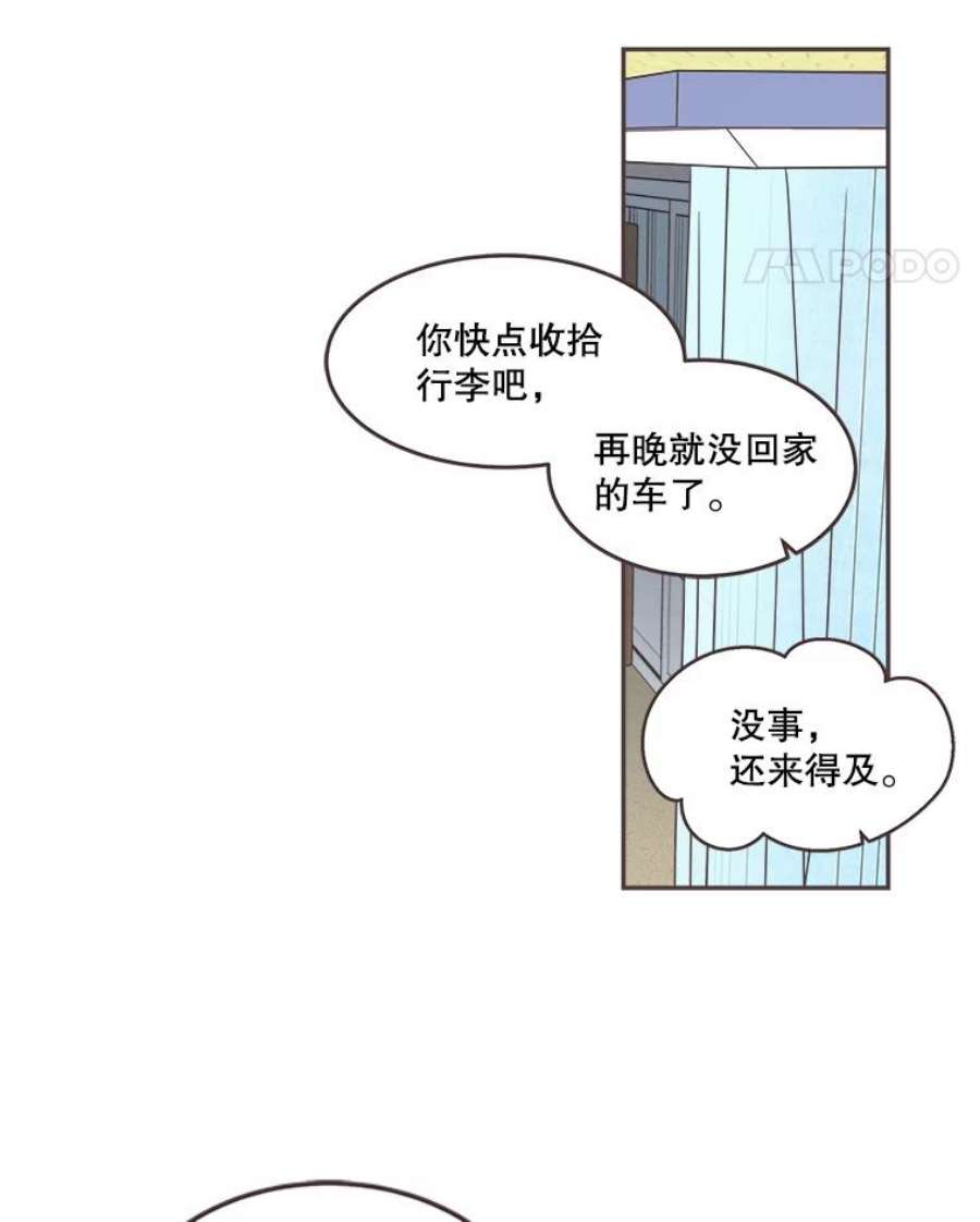 取向狙击的她67.互相倾诉