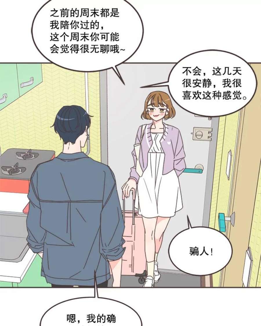 取向狙击的她67.互相倾诉