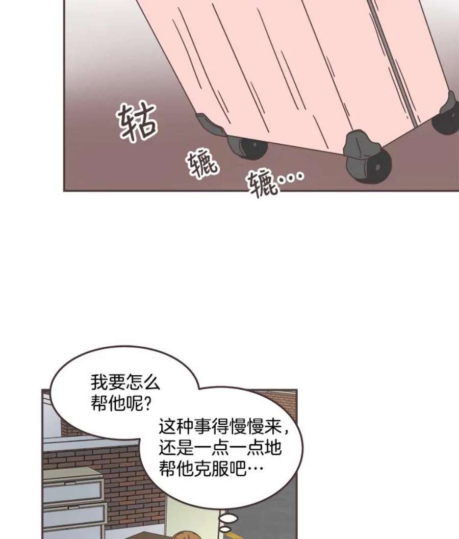 取向狙击的她67.互相倾诉