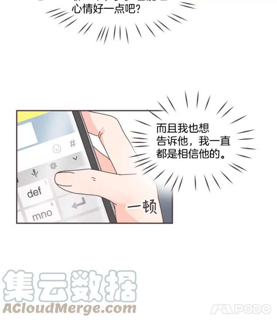 取向狙击的她67.互相倾诉