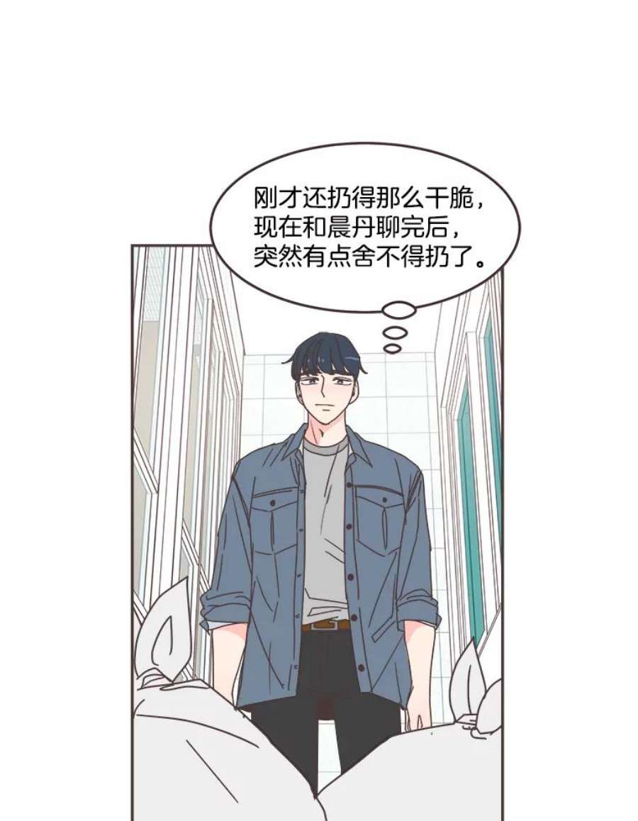 取向狙击的她67.互相倾诉