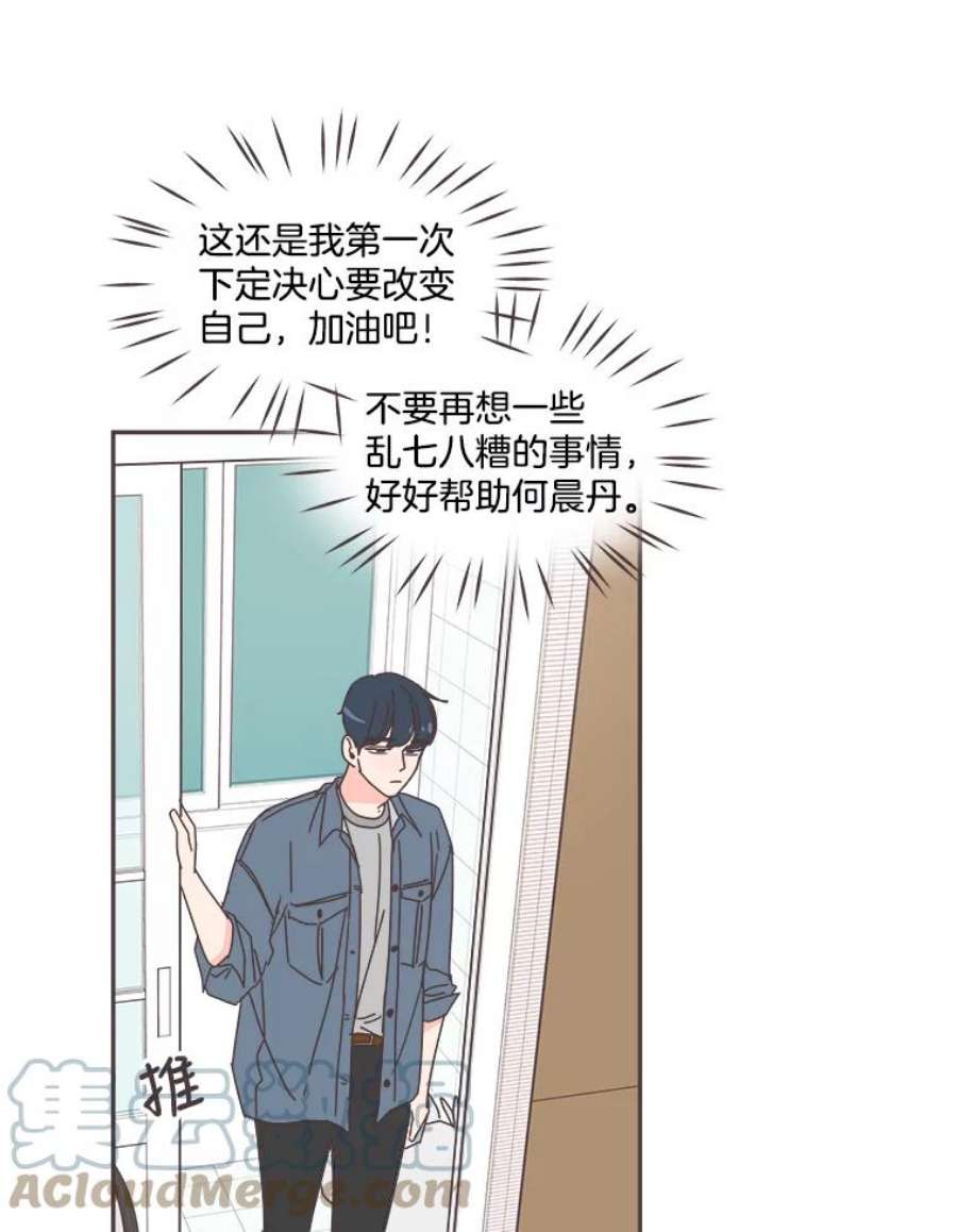 取向狙击的她67.互相倾诉