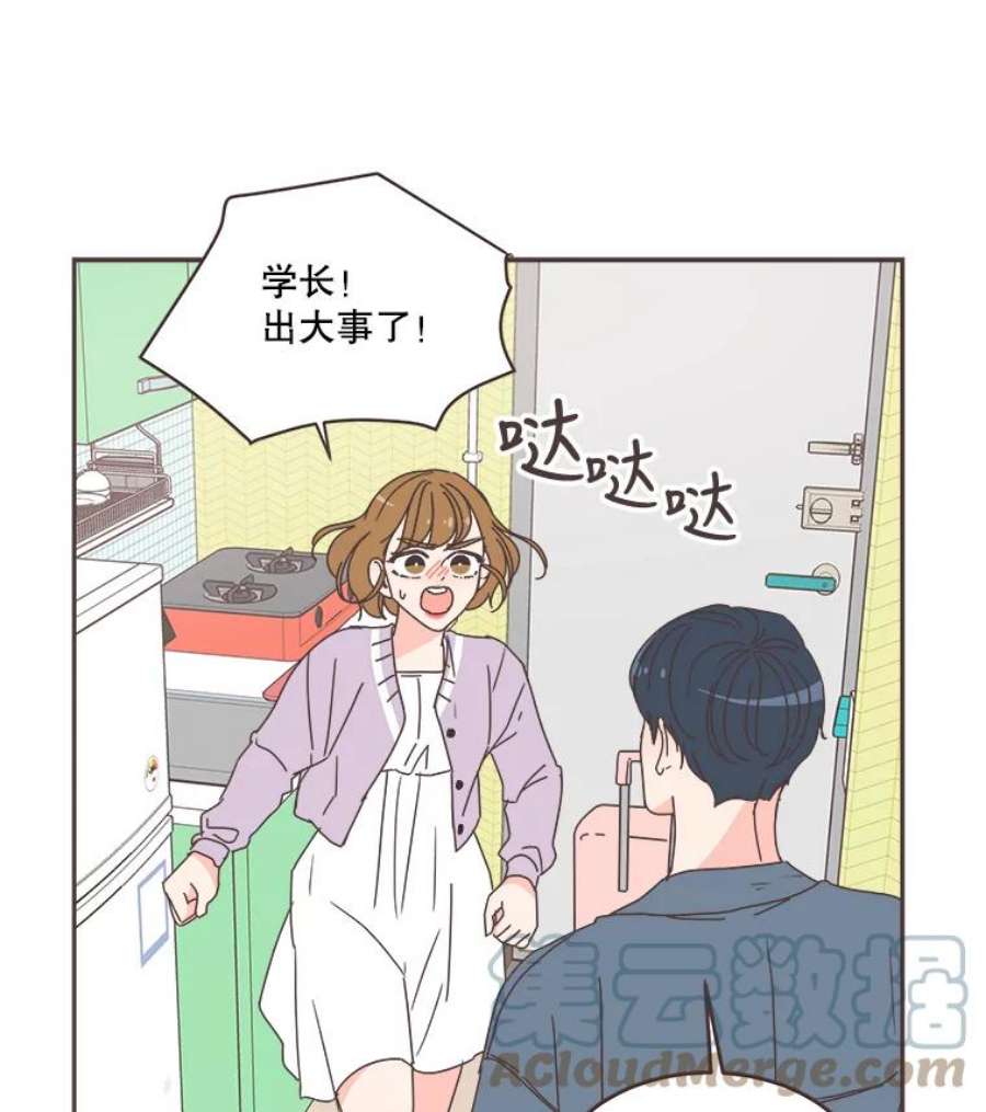 取向狙击的她67.互相倾诉