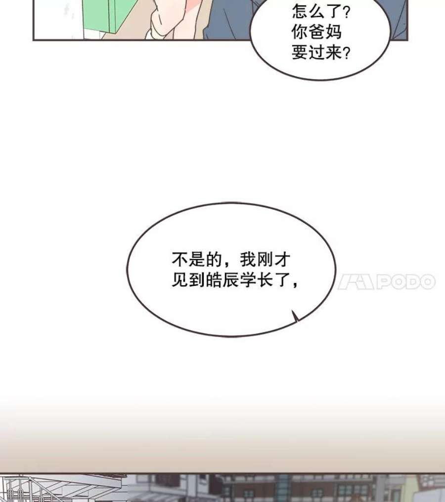 取向狙击的她67.互相倾诉