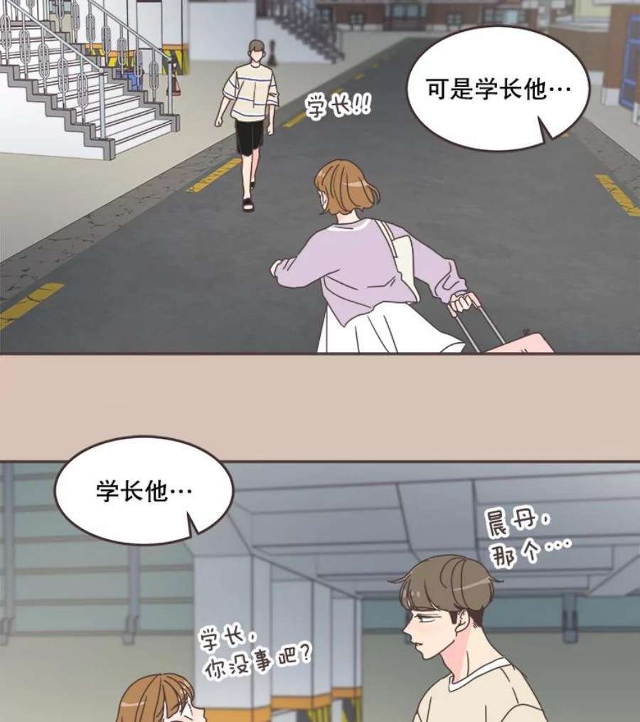 取向狙击的她67.互相倾诉