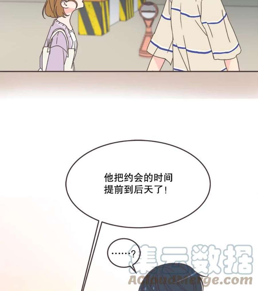 取向狙击的她67.互相倾诉