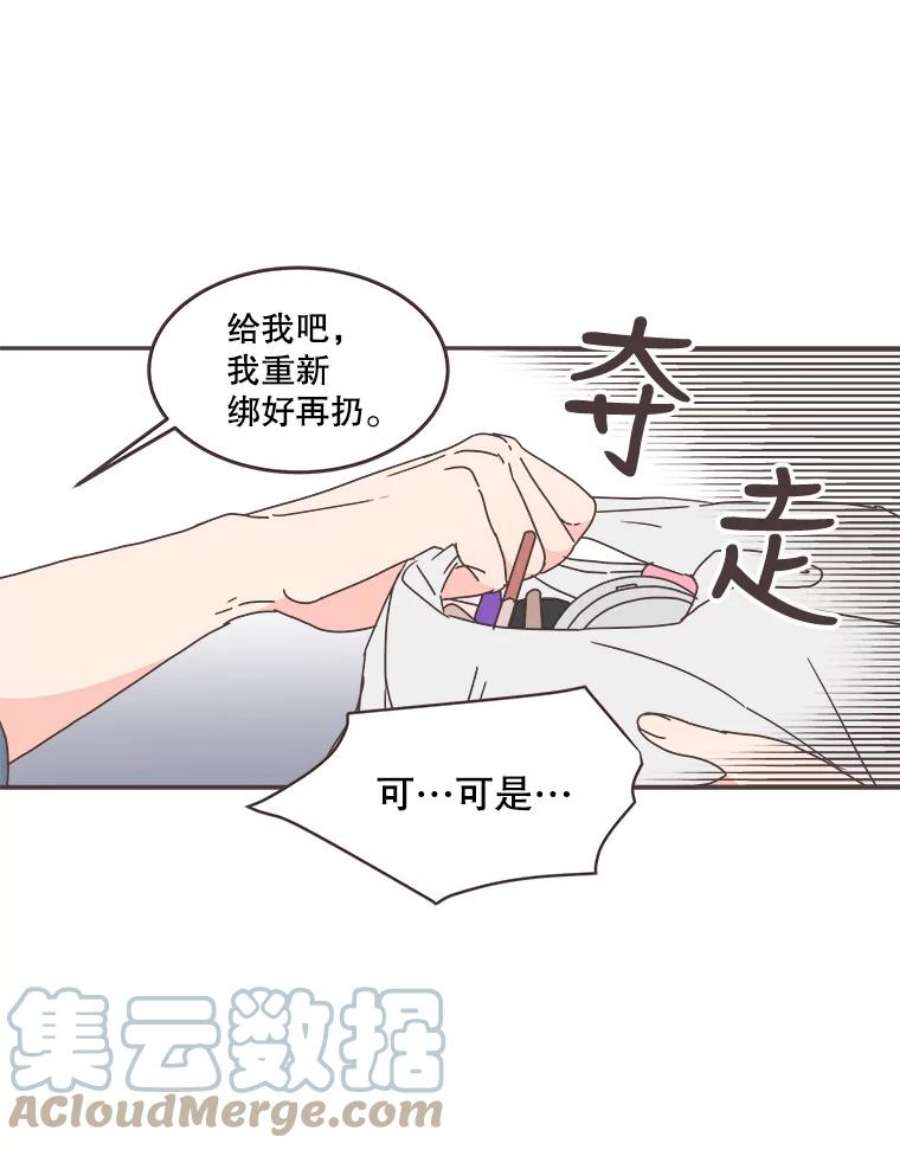 取向狙击的她67.互相倾诉