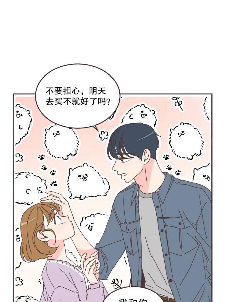 取向狙击的她67.互相倾诉