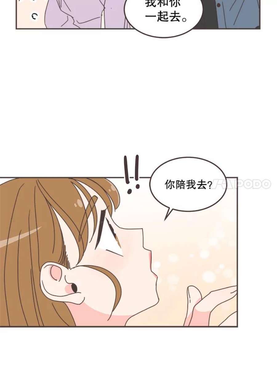 取向狙击的她67.互相倾诉