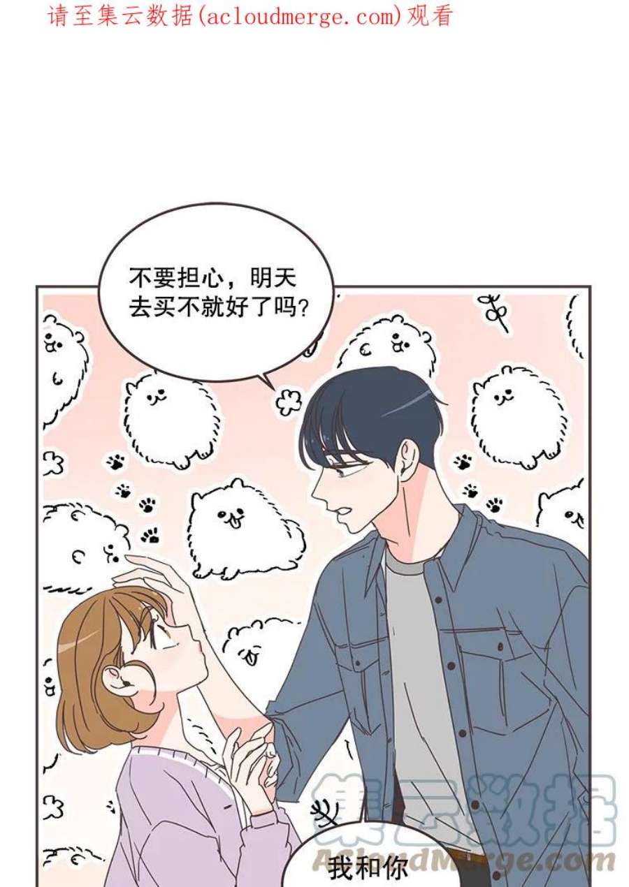 取向狙击的她68.一起逛街