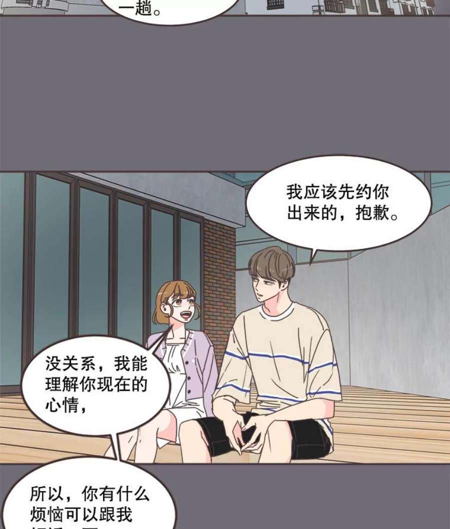 取向狙击的她68.一起逛街