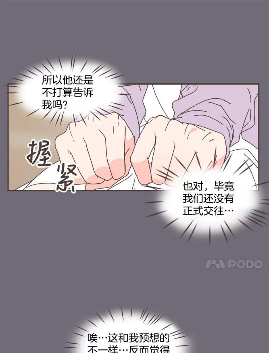 取向狙击的她68.一起逛街