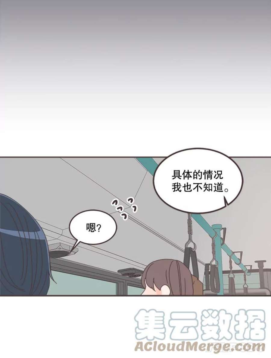 取向狙击的她68.一起逛街