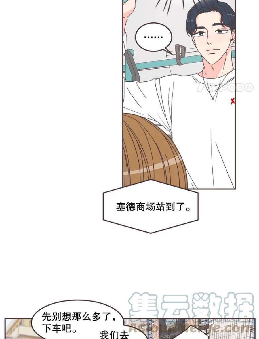 取向狙击的她68.一起逛街