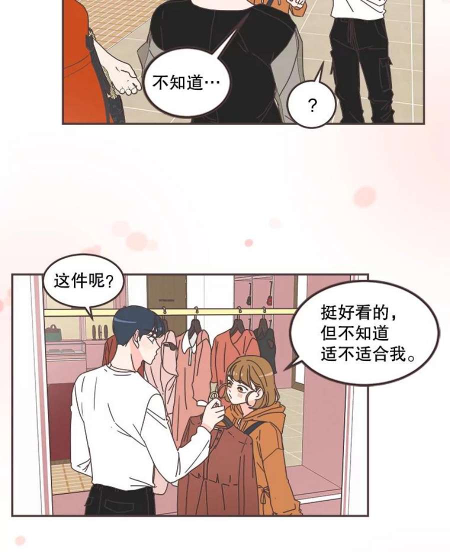 取向狙击的她68.一起逛街