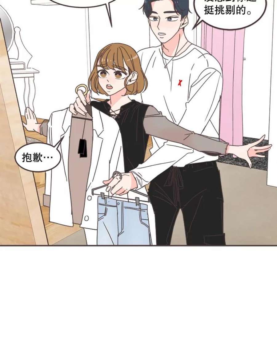 取向狙击的她68.一起逛街