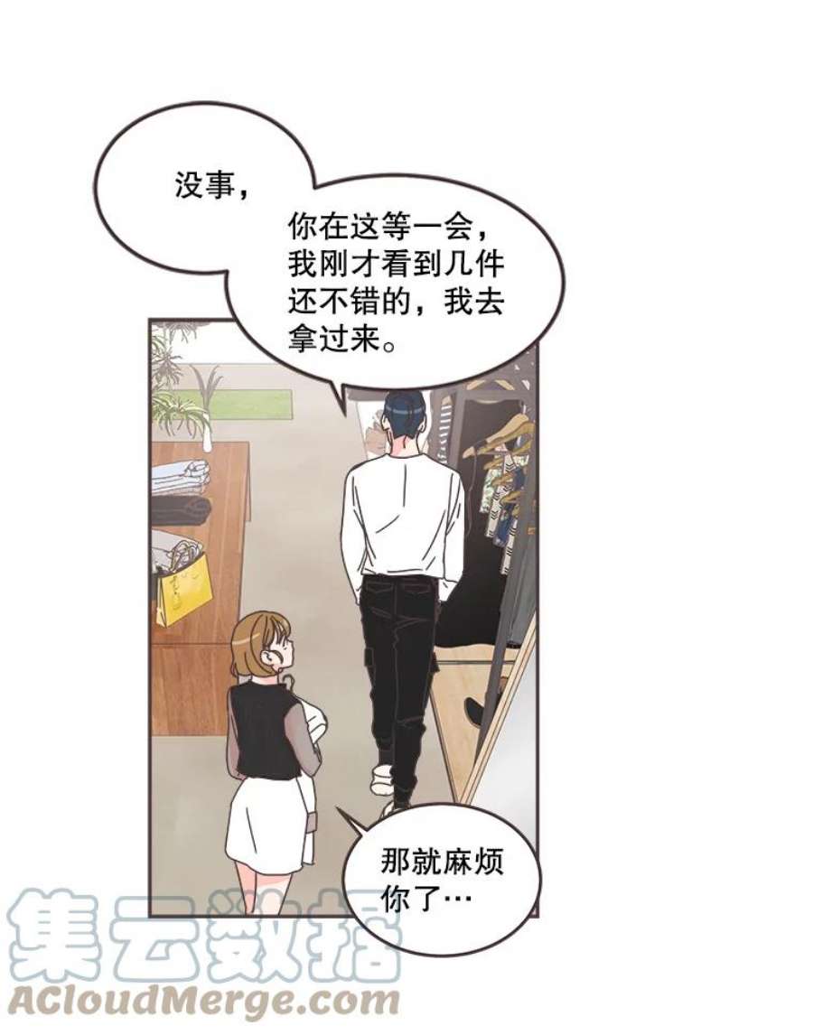 取向狙击的她68.一起逛街