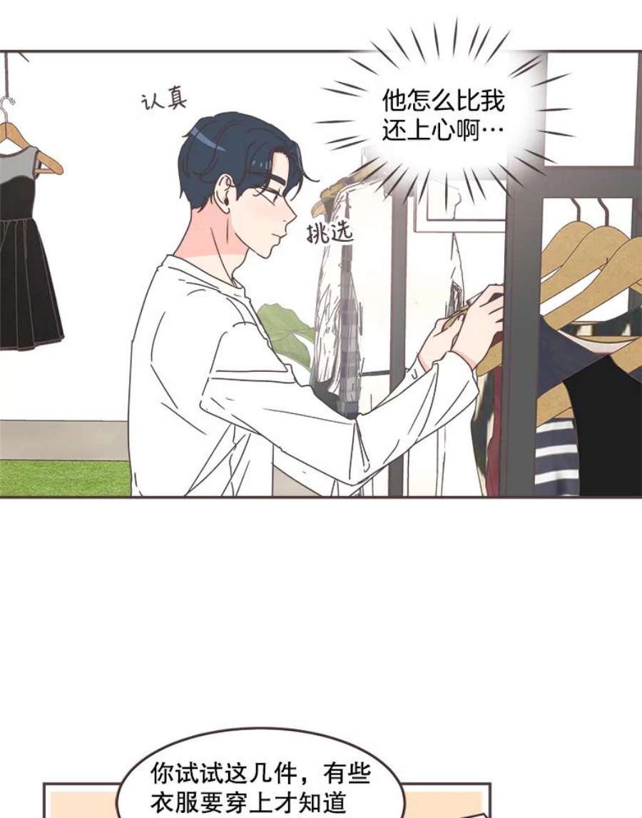 取向狙击的她68.一起逛街