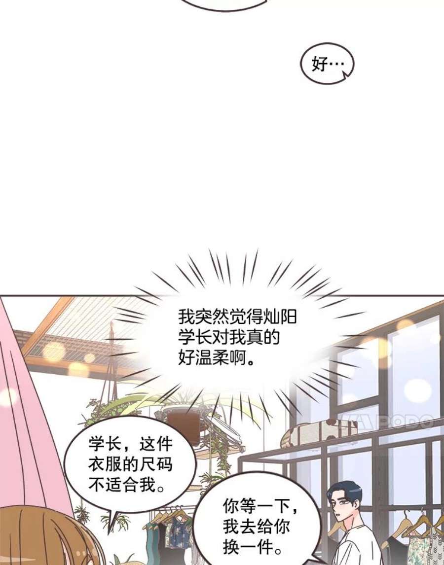 取向狙击的她68.一起逛街