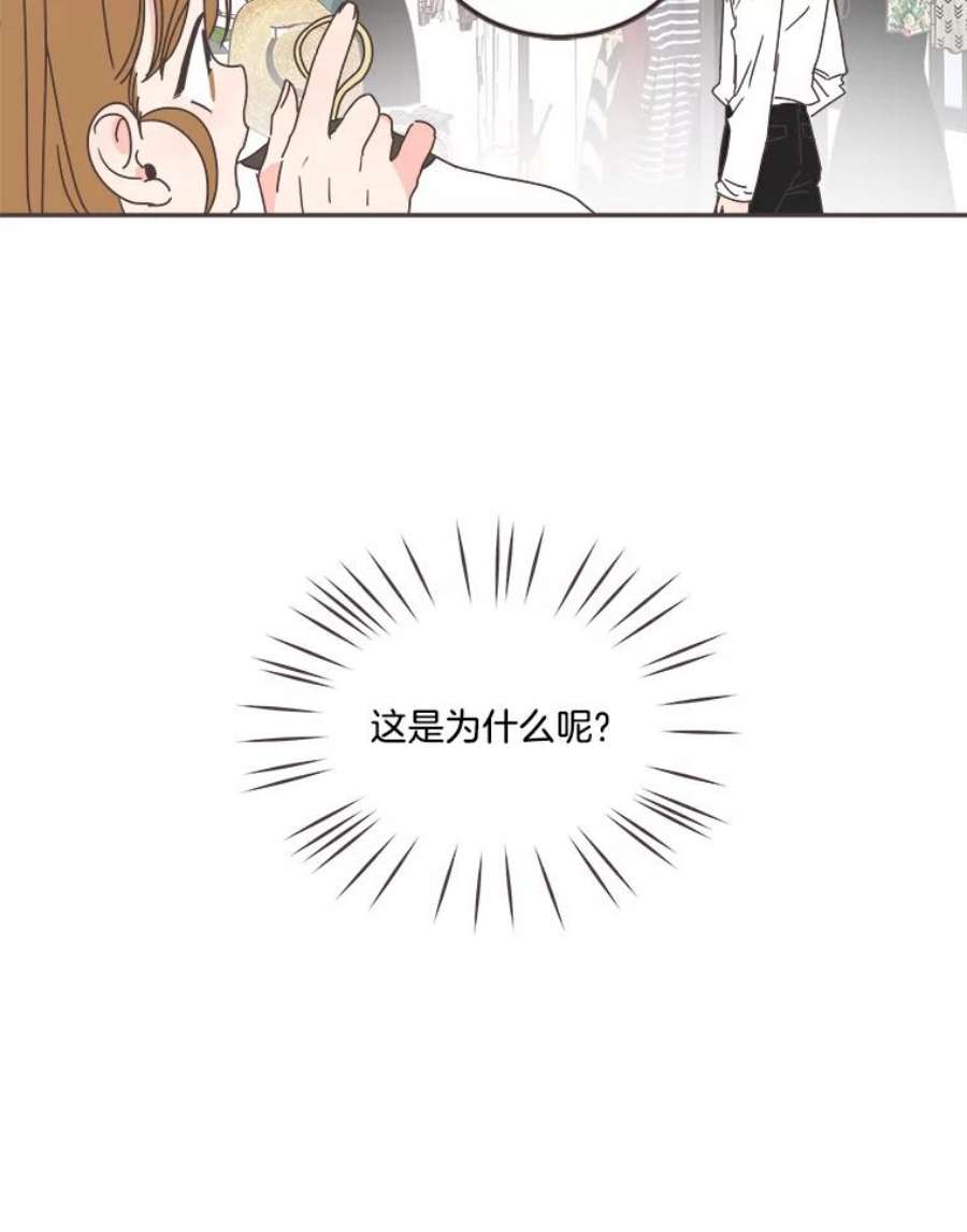 取向狙击的她68.一起逛街