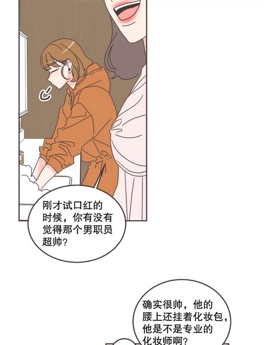 取向狙击的她68.一起逛街