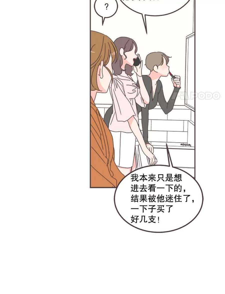 取向狙击的她68.一起逛街