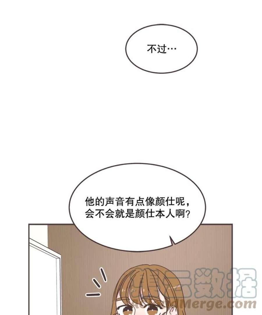 取向狙击的她68.一起逛街