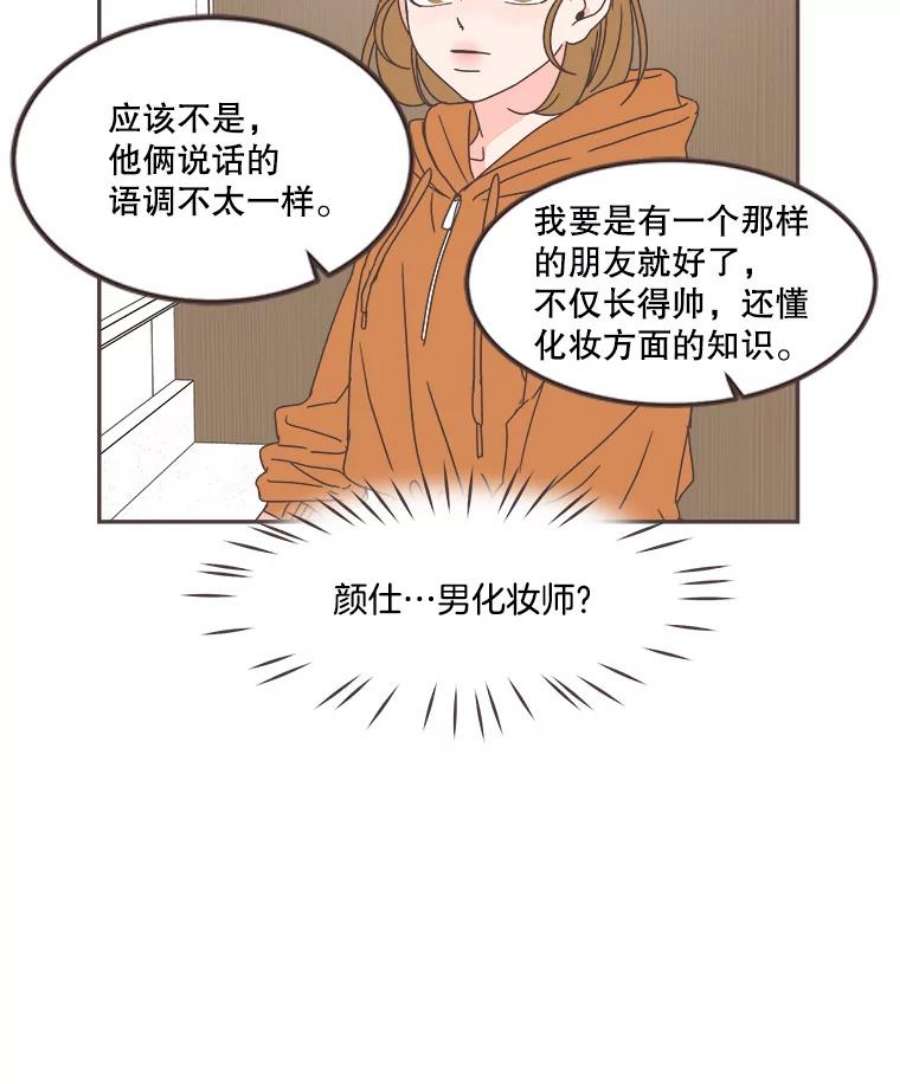 取向狙击的她68.一起逛街