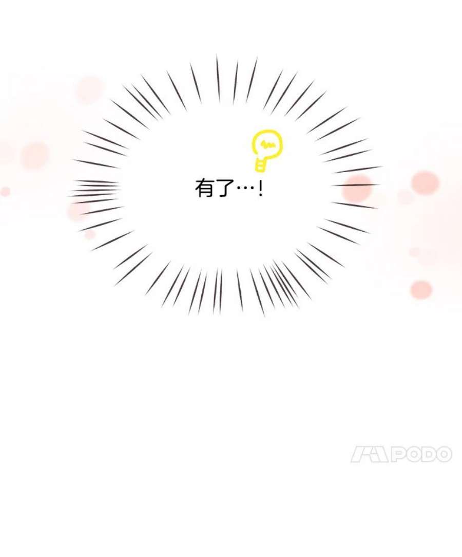 取向狙击的她68.一起逛街