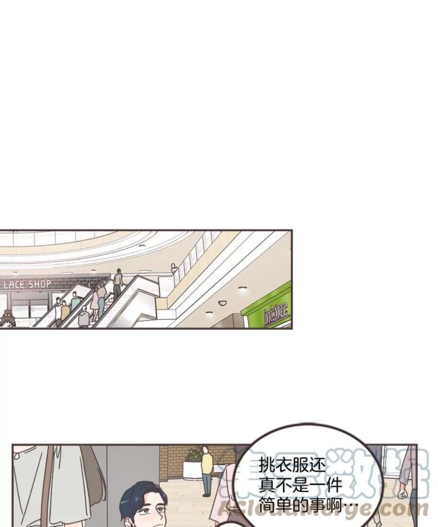 取向狙击的她68.一起逛街