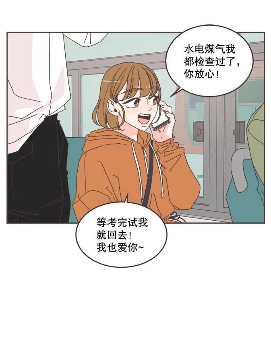 取向狙击的她68.一起逛街